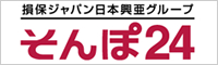 そんぽ24自動車保険