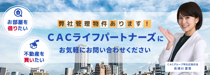 不動産のご相談もお任せください!!